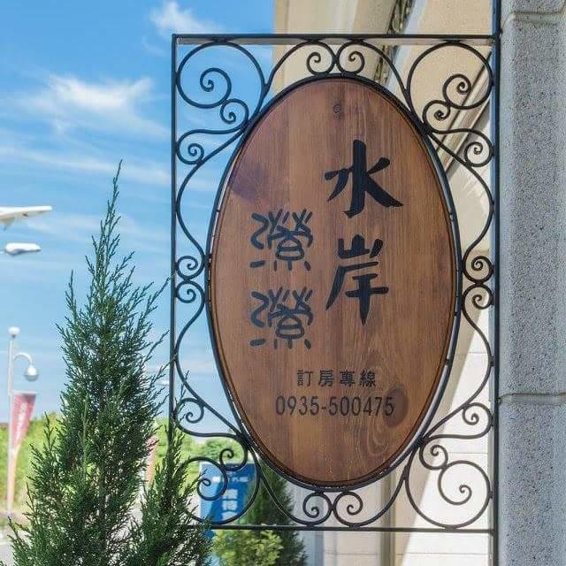 동강 Bay House B&B 외부 사진